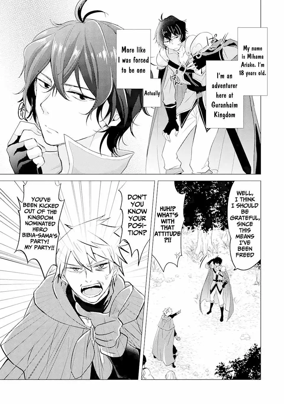 Yuusha party wo tuihou sareta ore daga, ore kara sudatte kuretayoude ureshii. nanode daiseijo, omae ni otte korarete ha komarunodaga? Chapter 1.1 4